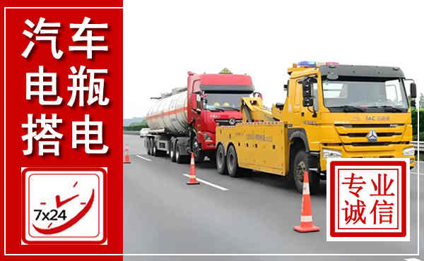 建昌吊车,汽车救援吊车电话