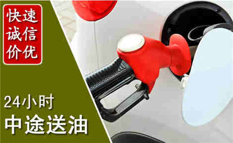 建昌中途送油场景与案例