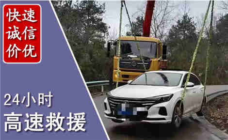建昌高速公路救援场景与案例