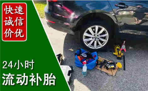 建昌流动补胎场景与案例