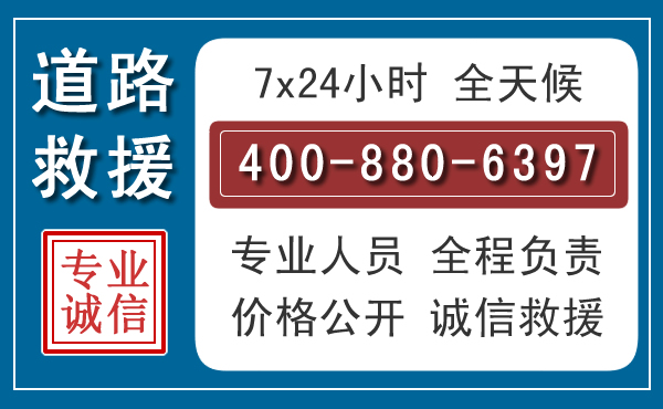 建昌汽车救援汽车救援