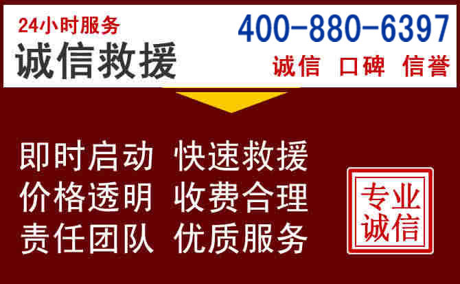 建昌汽车救援