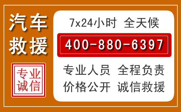 建昌汽车救援电话 建昌汽车救援电话.jpg