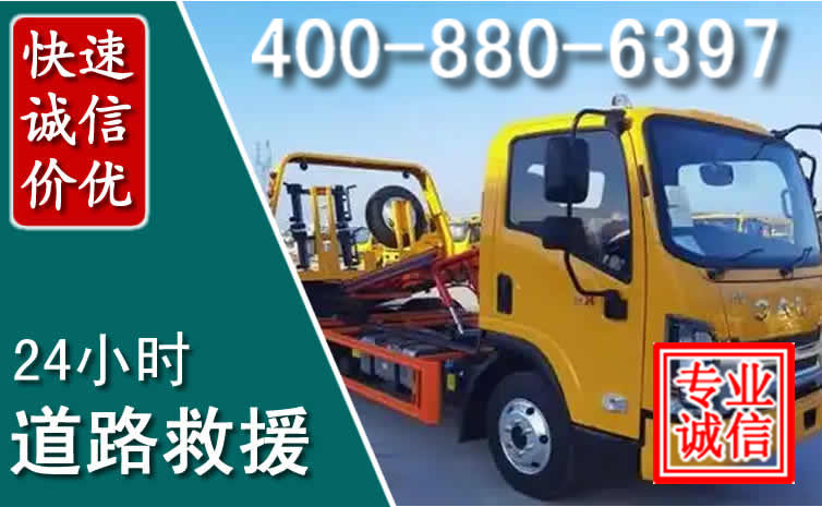 建昌道路救援电话 建昌道路救援电话