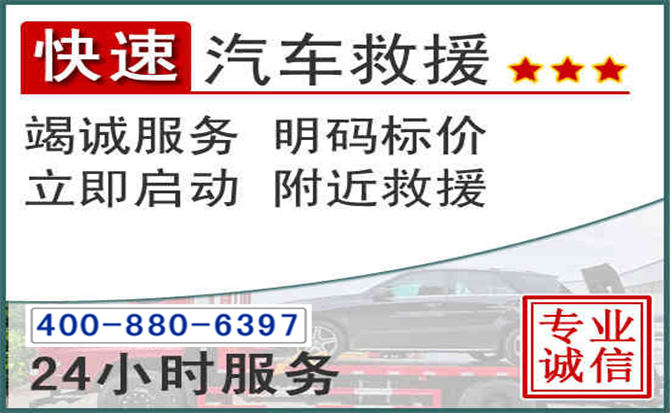 建昌长春拖车电话 建昌长春拖车电话